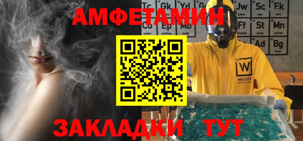 АМФ  Вход с VPN  Долгопрудный  Амфетамин Premium 