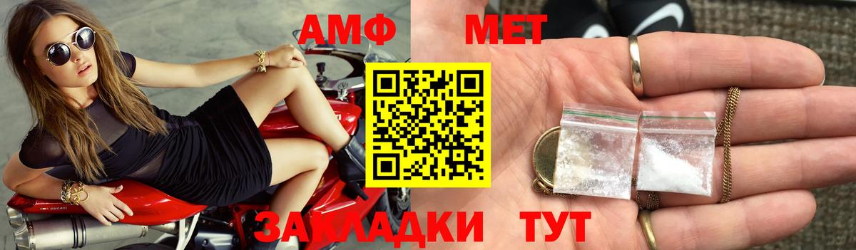 АМФЕТАМИН Premium Долгопрудный