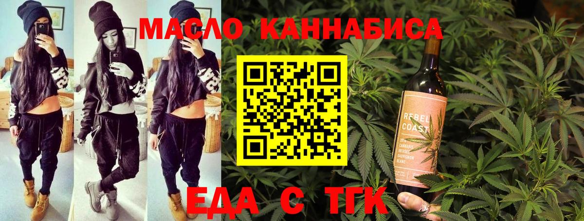 Еда ТГК конопля  Вход с VPN  Долгопрудный 