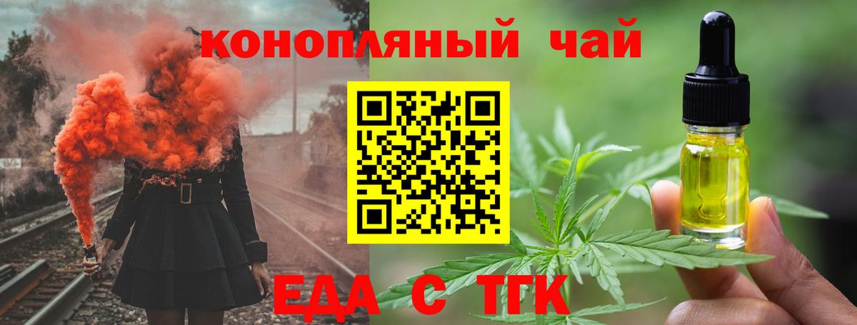 Еда ТГК марихуана Долгопрудный