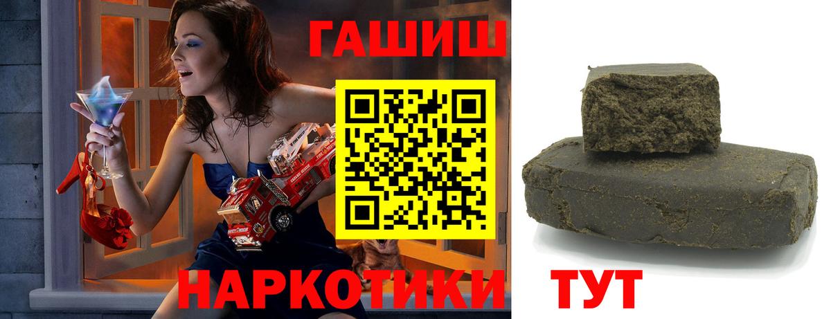 Долгопрудный  ГАШ VHQ  Вход с VPN  Гашиш AMNESIA HAZE 