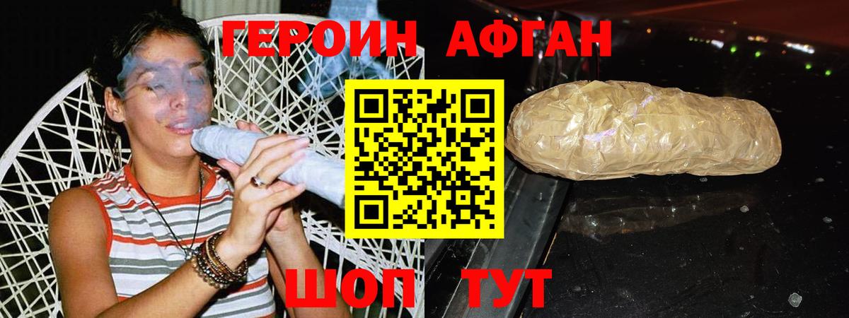 ГЕРОИН белый  Вход с VPN  Героин  Долгопрудный 