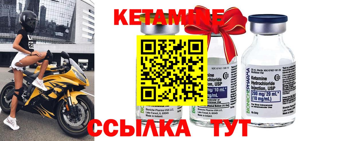 Долгопрудный  КЕТАМИН ketamine  Вход с VPN 