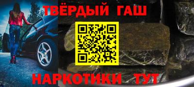 гашиш Гусиноозёрск
