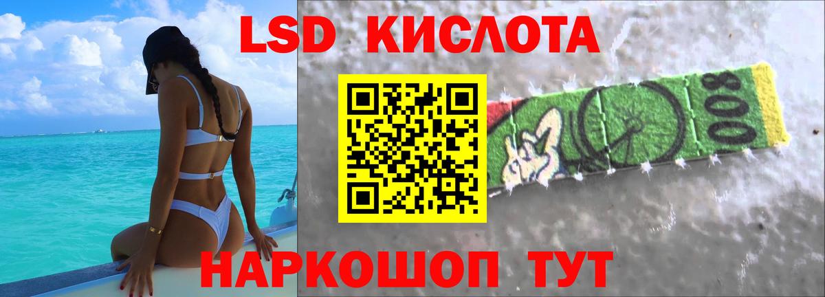 LSD-25 экстази кислота Долгопрудный