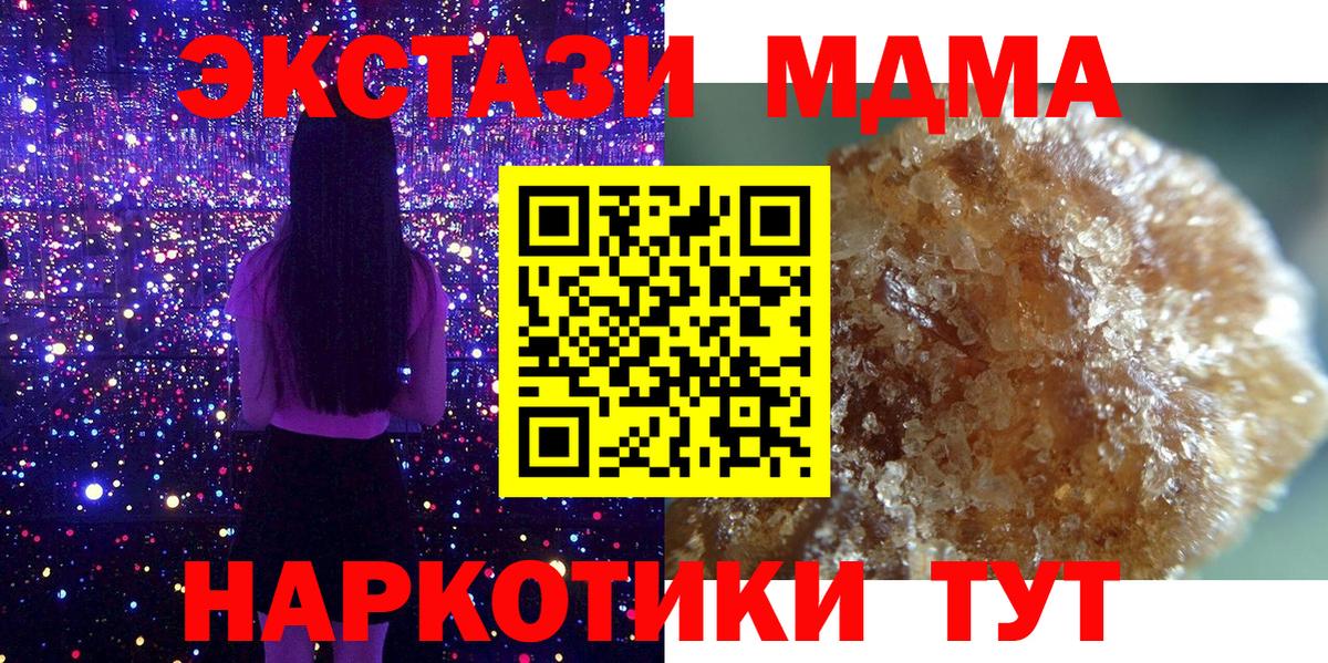 MDMA crystal  Вход с VPN  МДМА Molly  МДМА  Долгопрудный 
