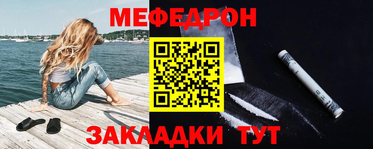 Долгопрудный  МЯУ-МЯУ  Меф  Вход с VPN  Мефедрон кристаллы 