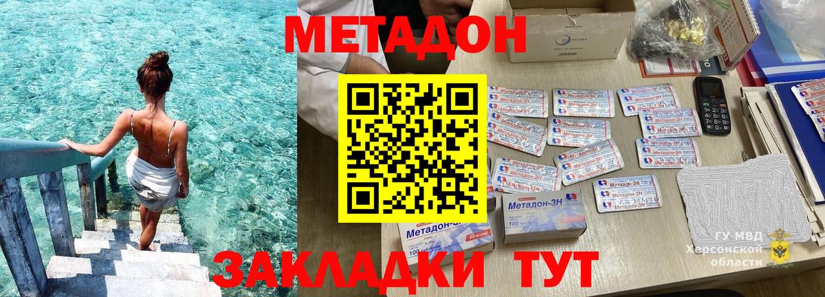 МЕТАДОН белоснежный  Вход с VPN  Долгопрудный  Метадон белоснежный 