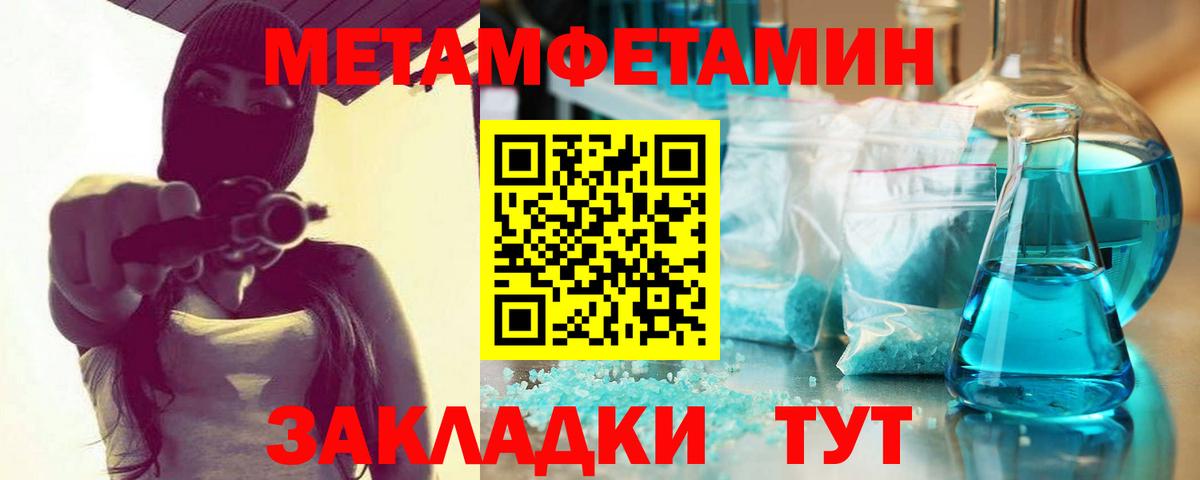 Долгопрудный  Первитин мет  Вход с VPN 