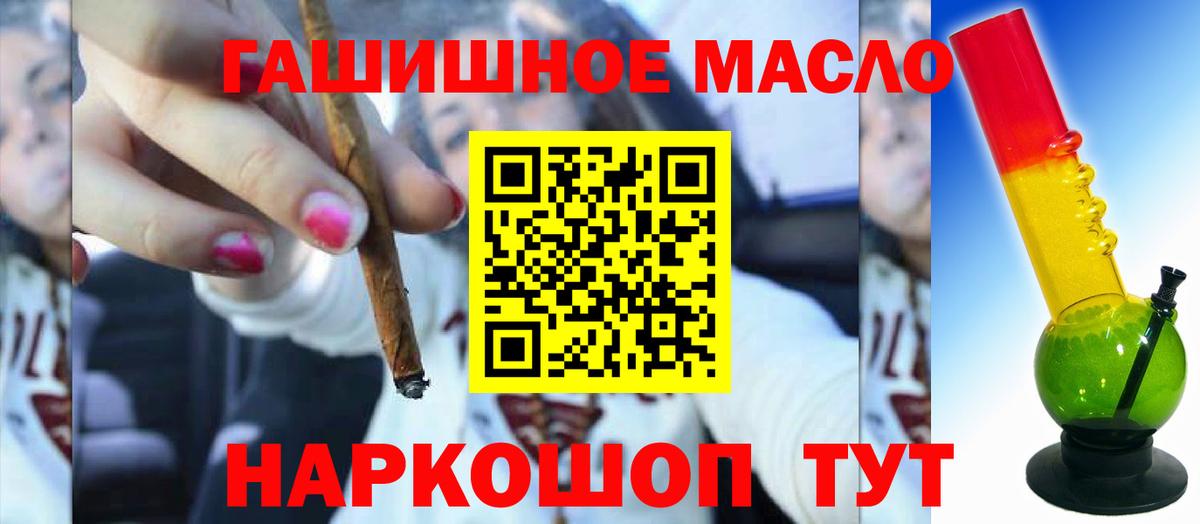 Дистиллят ТГК гашишное масло  Вход с VPN  Долгопрудный 