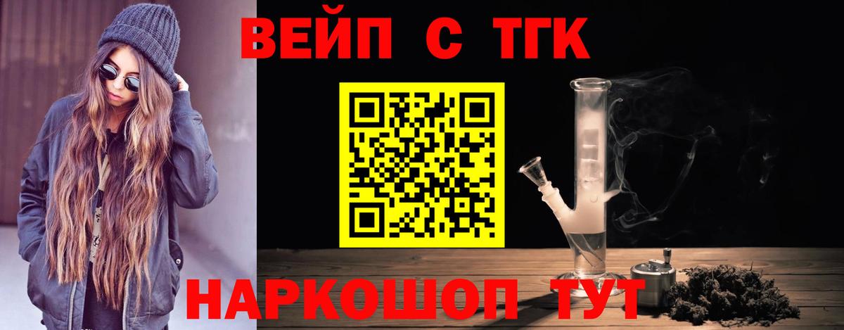 ТГК жижа Долгопрудный