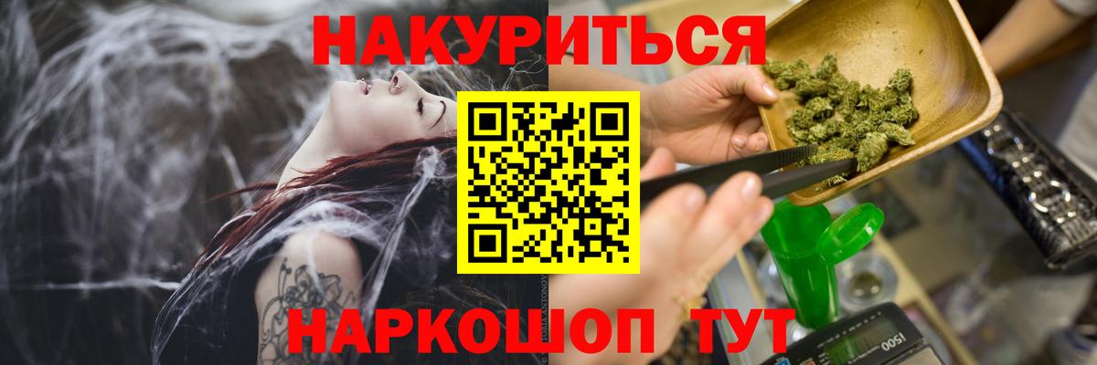 Канабис AK-47 Долгопрудный